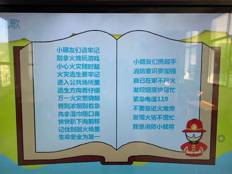 安全无小事，细节不忽视。消防安全从身边的小事做起，从幼儿教育开始。防患于未然，努力创建平安健康乐园，