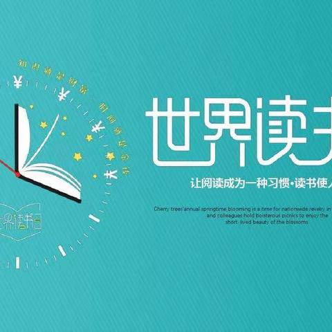 “疫”路同行，让信仰更有力量――颍川教育集团东校区六（1）班线上读书活动展示