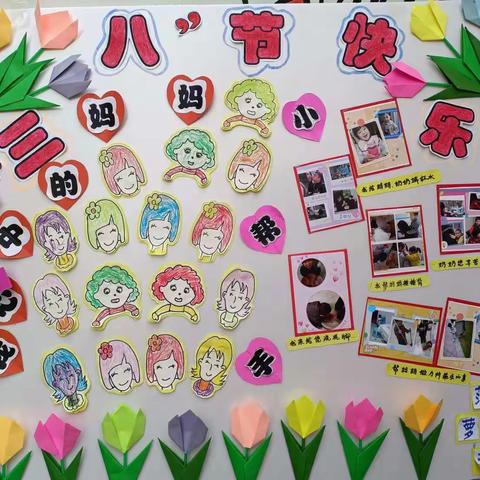 铝都实验幼儿园菠萝班祝奶奶、外婆、妈妈“三八”节快乐