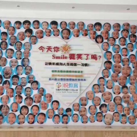 小教17-1班64小组第一日见习