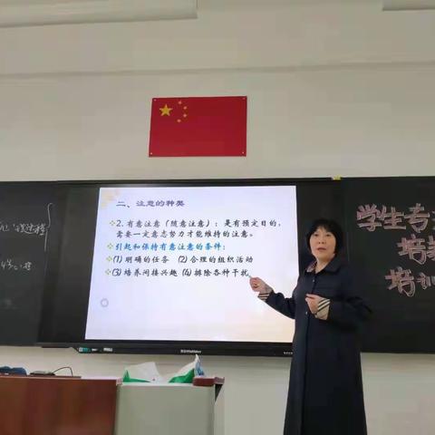 授田英才学园【级部动态】“学生专注力培养培训会”一年级级部教师培训会暨第七周级部例会