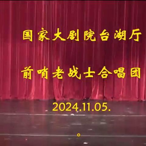 8-3 国家大剧院艺术生活体验营“礼赞新中国奋进新征程”汇演