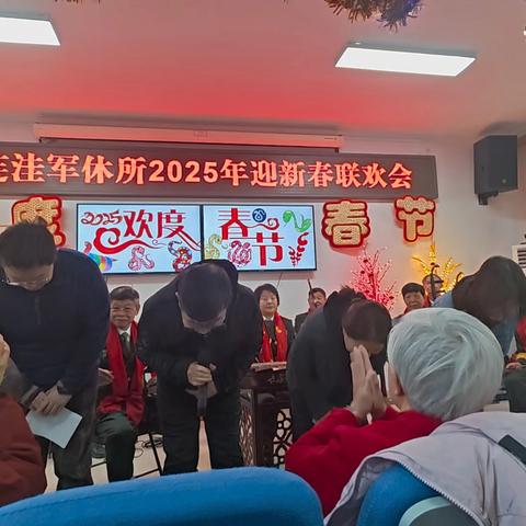 马连洼军休所2025春节联欢会