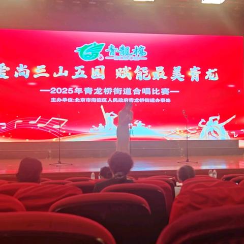1-青龙桥街道合唱比赛-点评和比赛结果20250612