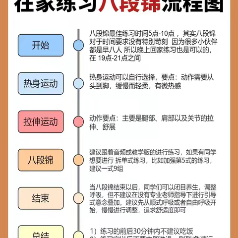 20250720道家八段锦李在峰