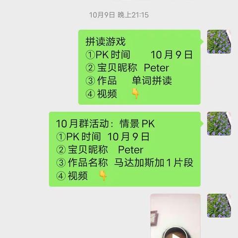 Peter王奥宇10月份拼读情景群活动打卡