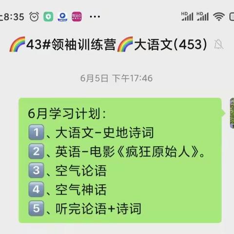 Peter王奥宇10月份打卡计划➕16次课