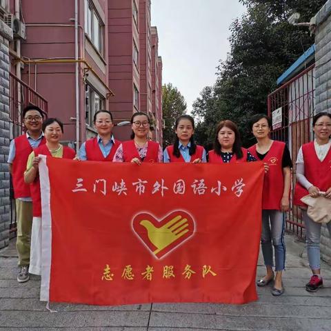 三门峡市外国语小学