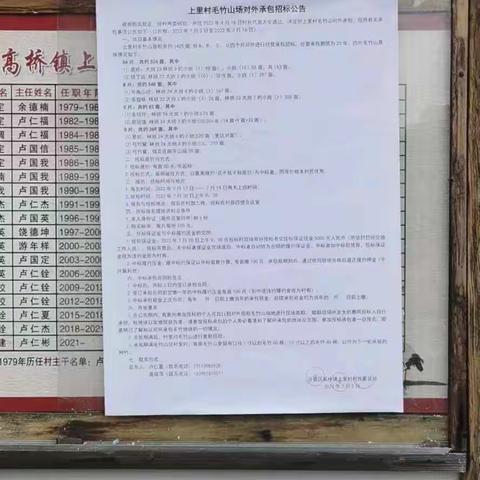 盘活集体资源，创造劳动岗位，增加集体与村民增收