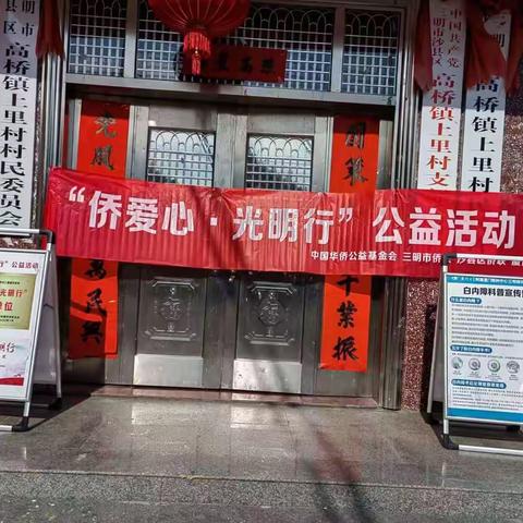 医生下乡议诊，助力百姓健康