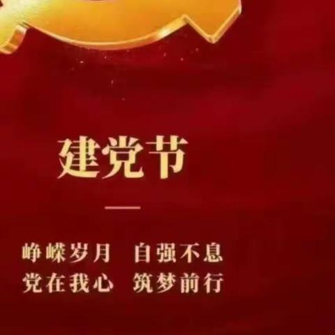 高桥镇上里村开展“七·一”党员主题日活动