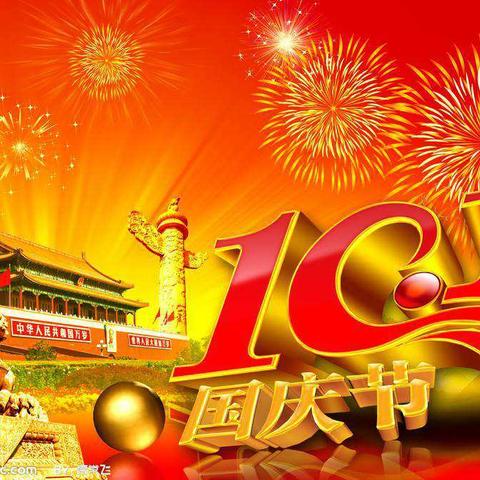 潞州区李沟小学2020年国庆小长假前给学生家长的一封信