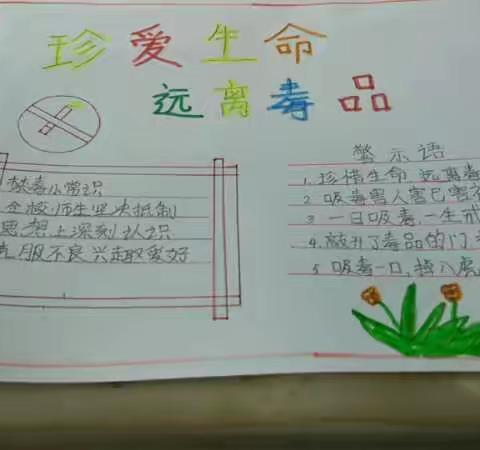 拒绝毒品 珍爱生命——潞州区李沟小学禁毒宣传活动