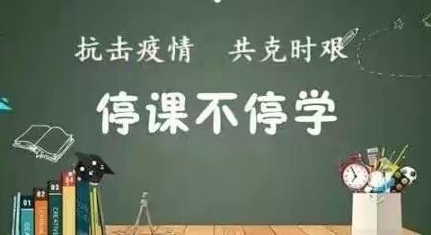 渭源县祁家庙中学疫情防控期间暑期学习方法