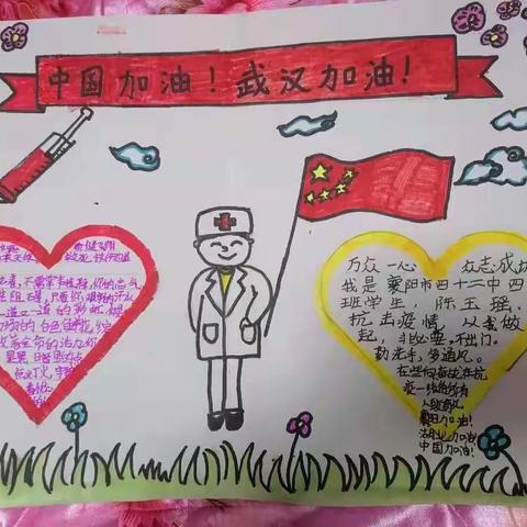 襄阳加油！湖北加油！中国加油！