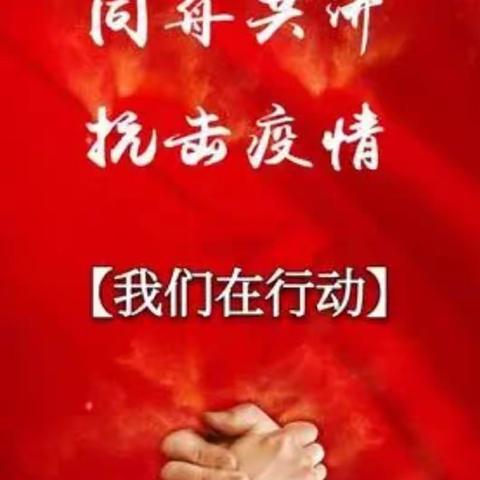 童❤️抗疫，静待🌸开！——横山区第二小学一年级（2）班居家抗疫篇