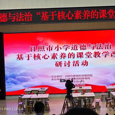 聆听名师智慧  上有温度的思政课