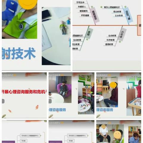 同心战疫，心路引航      ——山东省中小学“开学复课”心理调适第二次在线教研活动