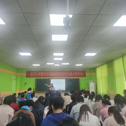 学习统编教材 做好教学基本功