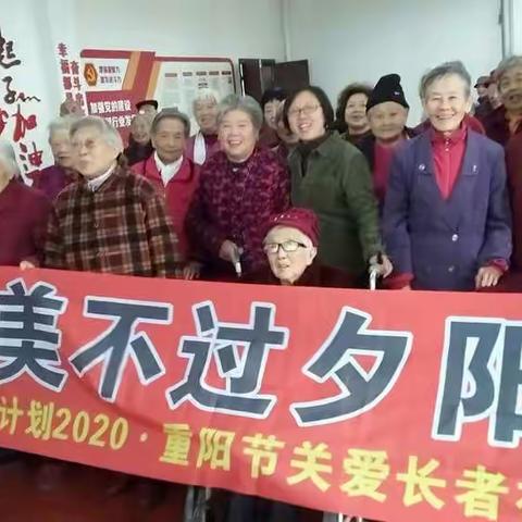 社会心理人在行动…“最美不过夕阳红”关爱长者活动