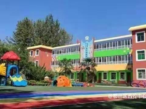 【鄠五竹幼.保教活动】鄠邑区五竹中心幼儿园小一班第一周工作简报