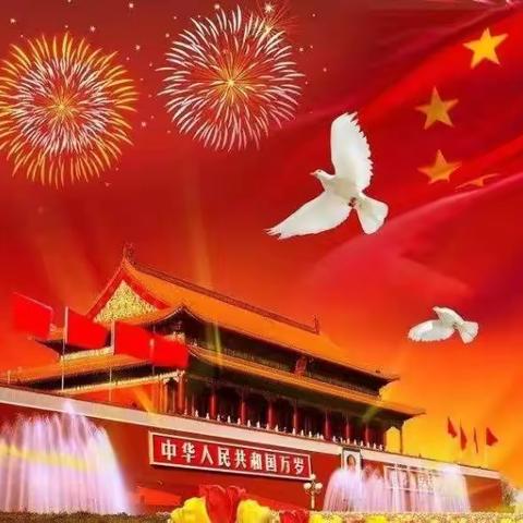 祖国在我心中一一国庆72周年“诗.歌”会