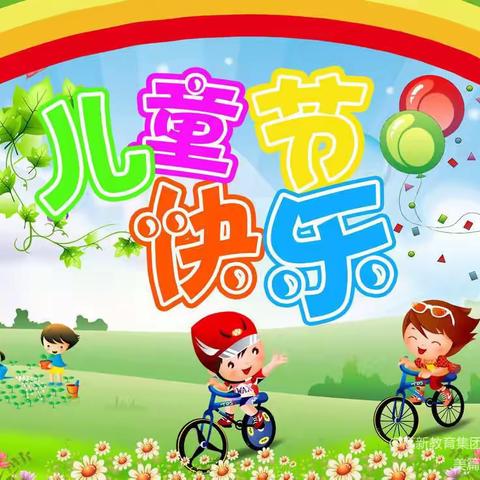 欢庆六一 ❣️相伴成长