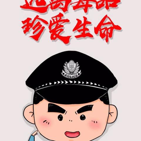 6.26国际禁毒日 防毒禁毒我们在行动