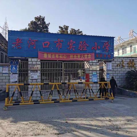 2021年教学研究室趣味运动会