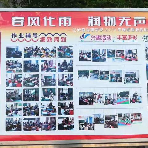 “艺术品味生活” 泸县光明学校2019庆六一艺术周暨课后服务展示活动