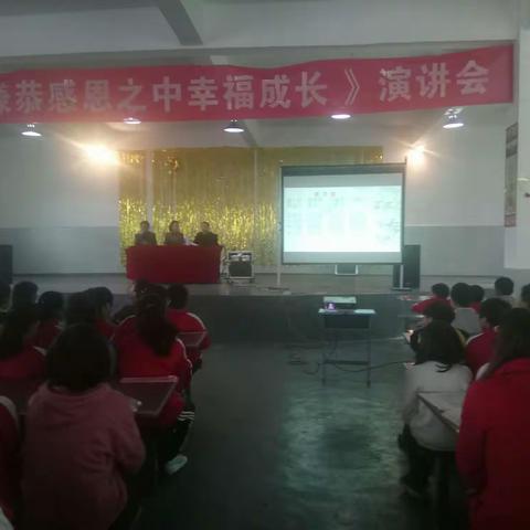 学会感恩  幸福成长——莲州中学《在谦恭感恩之中幸福成长演讲会》纪实