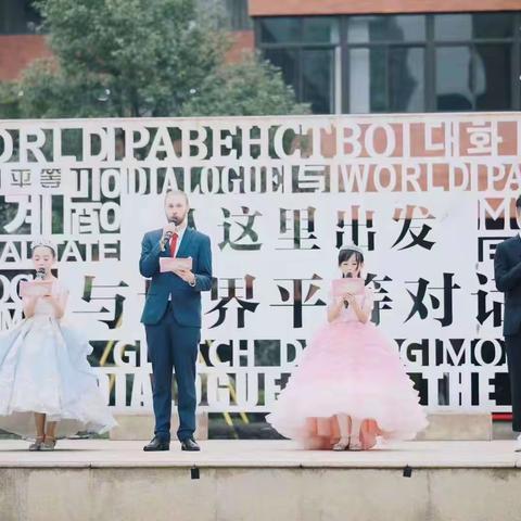 北京外国语大学温州附校秋季运动会—苔米中队的第二场运动盛会