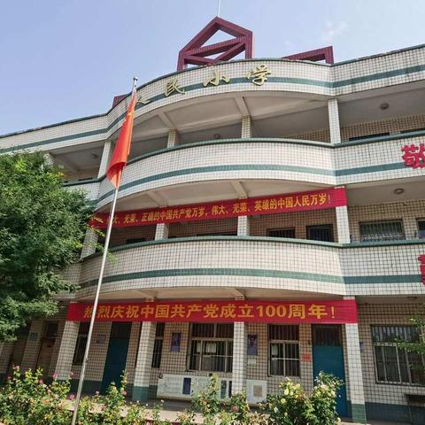 人民小学2021年招生公告