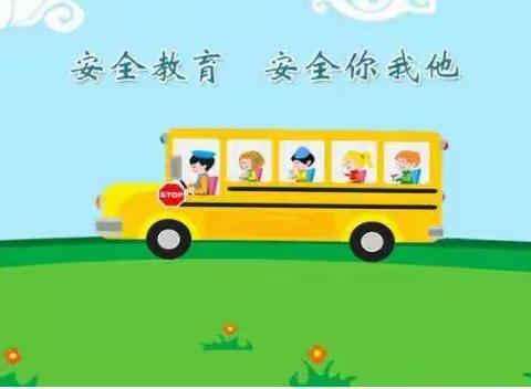 安全教育，安全你我他——人民小学安全主题教育