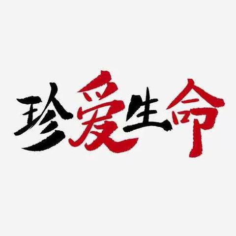 珍爱生命 防患未然——人民小学安全疏散演练活动