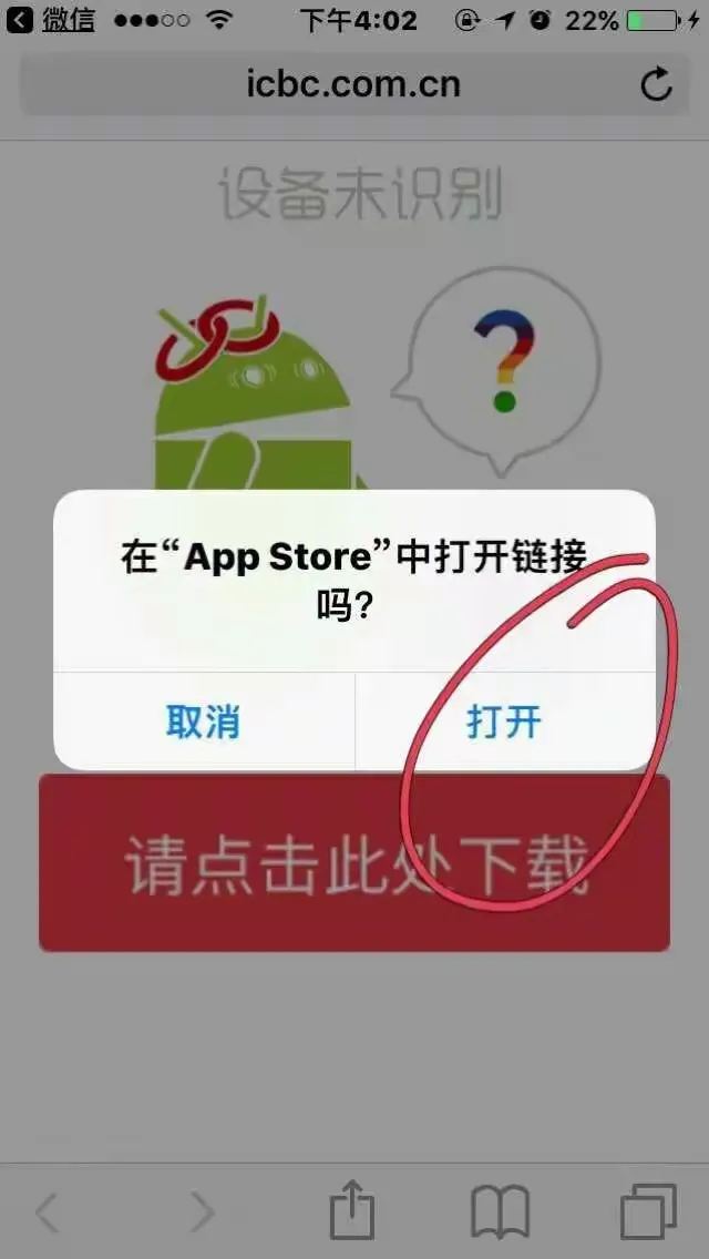 工商银行如何取消短信通知业务提醒 工商银行如何取消短信通知业务提醒