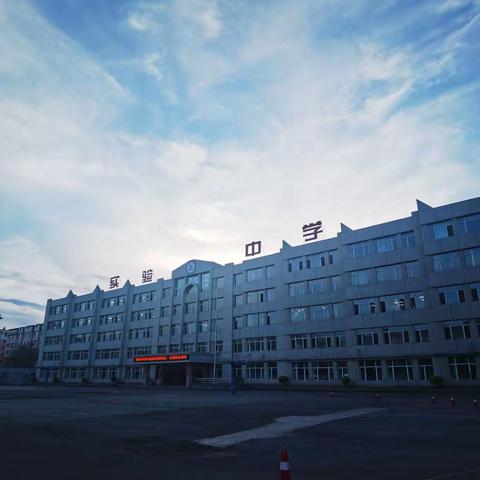 师德如巢，筑在人心——通化市实验中学师德师风建设系列活动