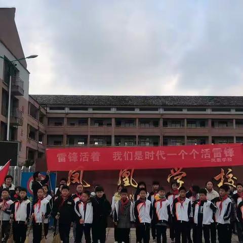 雷锋活着，我们是时代一个个活雷锋——凤凰学校开展学雷锋系列活动