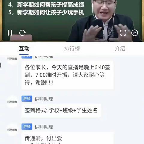 赵城小学家长线上学习家庭教育促进法