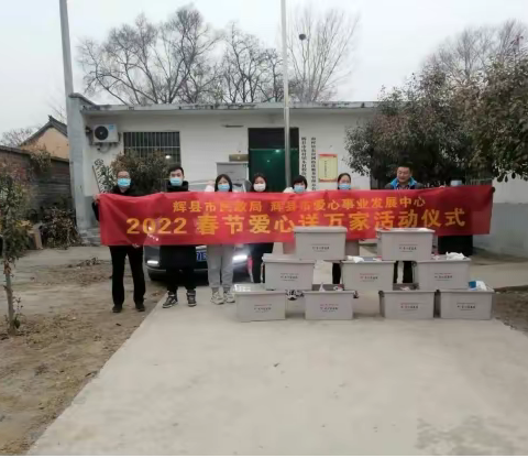 寒冬走访送温暖 驻村驻到民心里 --民政局驻南村镇东村责任组开展走访慰问活动