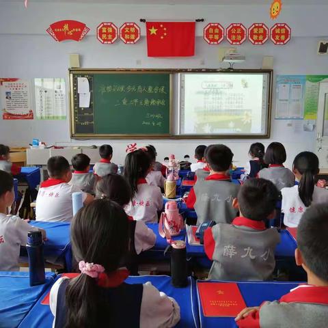 准格尔旗德育多元育人整合课“爱学习、爱劳动、爱祖国”——记薛九小三年级组主题教育活动