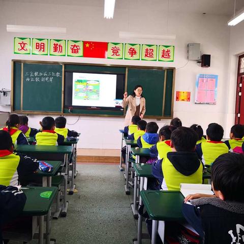 善积跬步，方至千里———台儿庄区明远实验小学二年级赛课