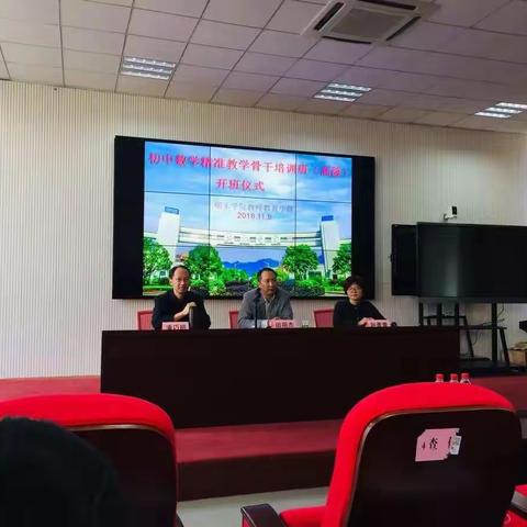 致力精准教学，实现精准课堂