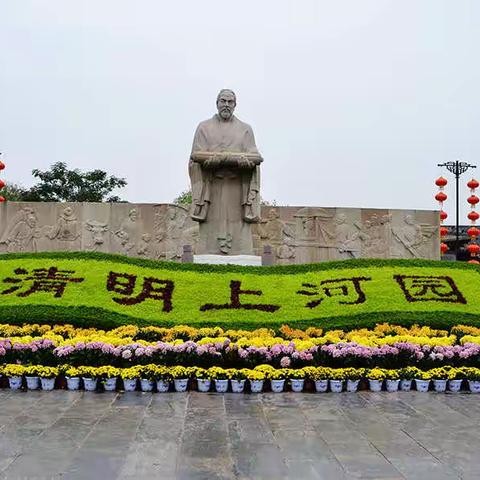 走进开封，梦回东京