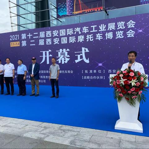 2021第十二届西安国际汽车工业展览会暨2021第二届西安国际摩托车博览会精彩开幕