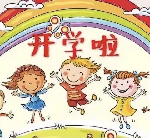 “开学第一课，逐梦新征程”— —三元区东霞小学开学第一课活动纪实