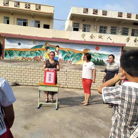 汇聚爱心，助生命前行――梧州市古凤小学“帮助周兰夏的爱心捐赠”