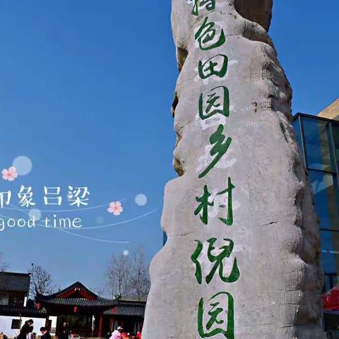 印象吕梁