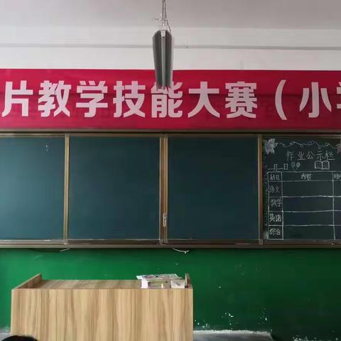 聚焦课堂，减负增效，提高课堂教学效率——礼泉县泔南片教师技能大赛