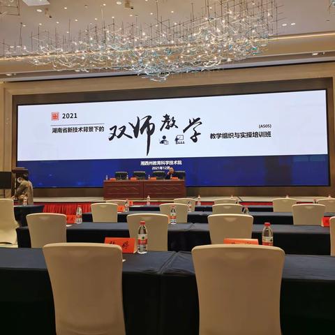 国培路上，砥砺前行。